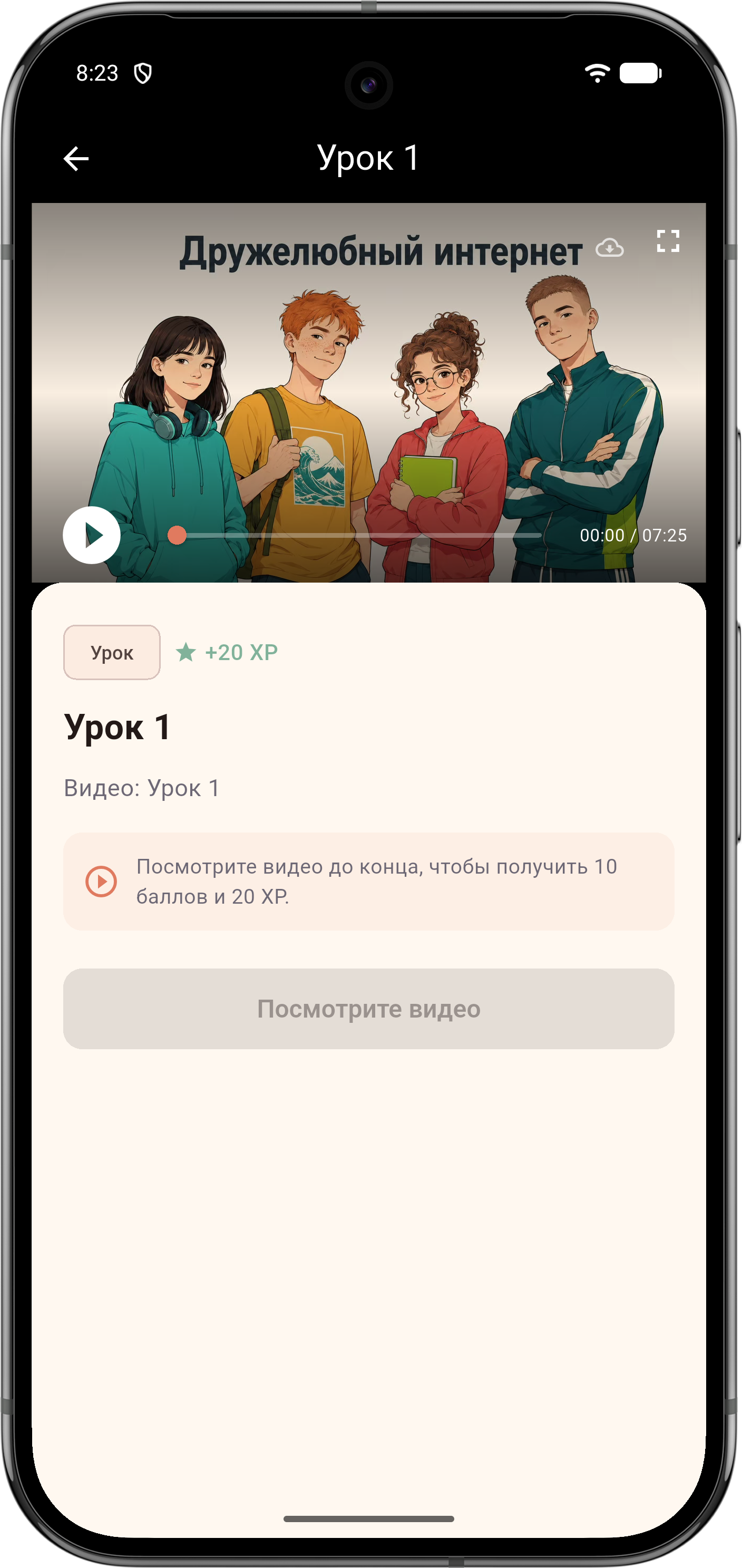 Урок Академии