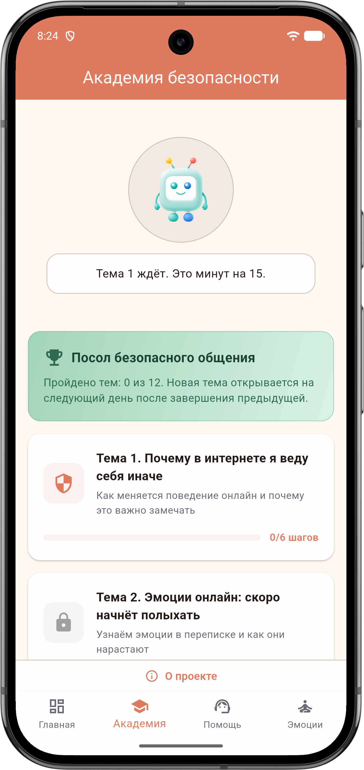 Прогресс обучения